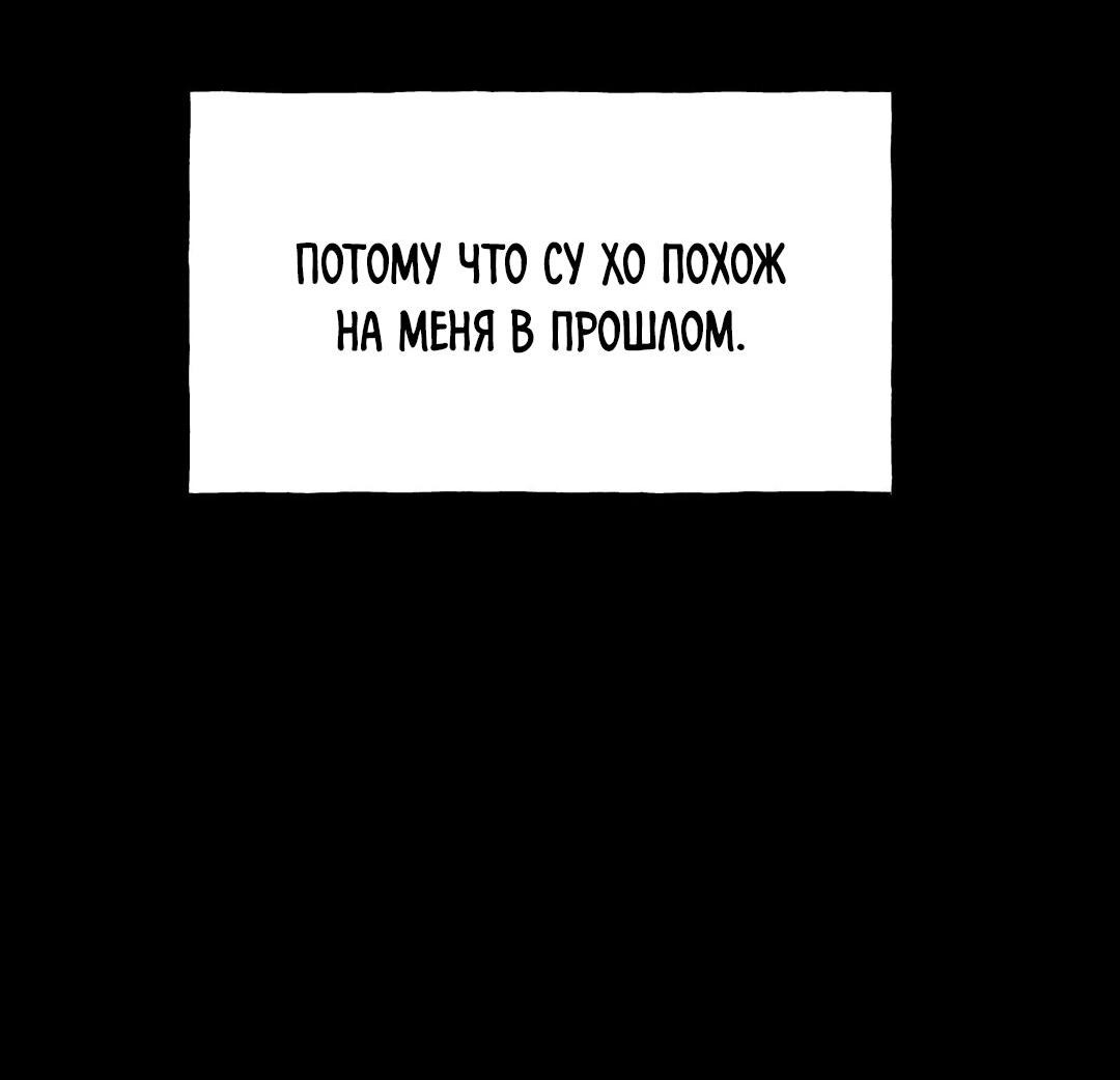 Манга Это было там. - Глава 14 Страница 51