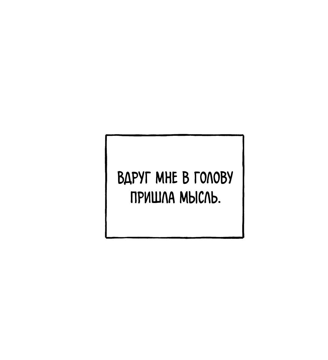 Манга Это было там. - Глава 14 Страница 47