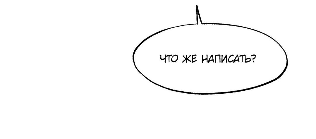 Манга Это было там. - Глава 13 Страница 19