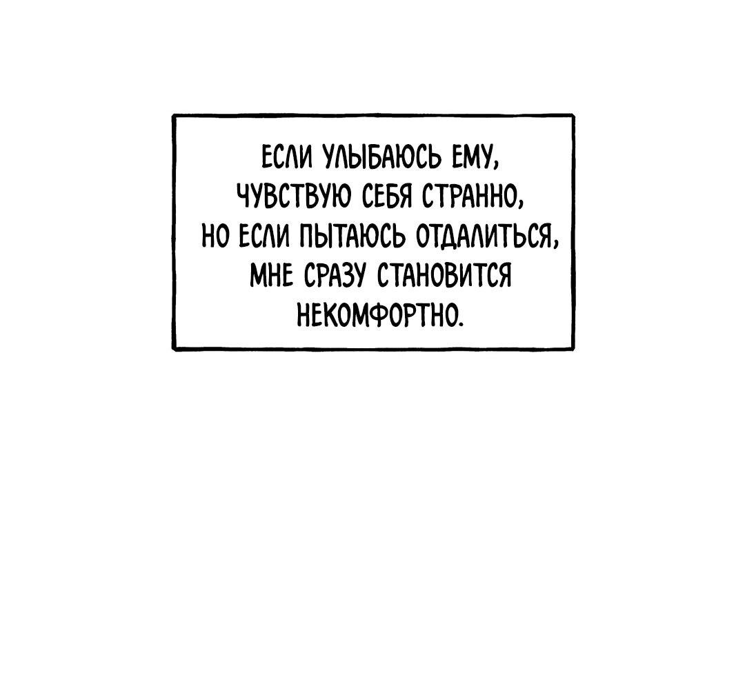 Манга Это было там. - Глава 13 Страница 9