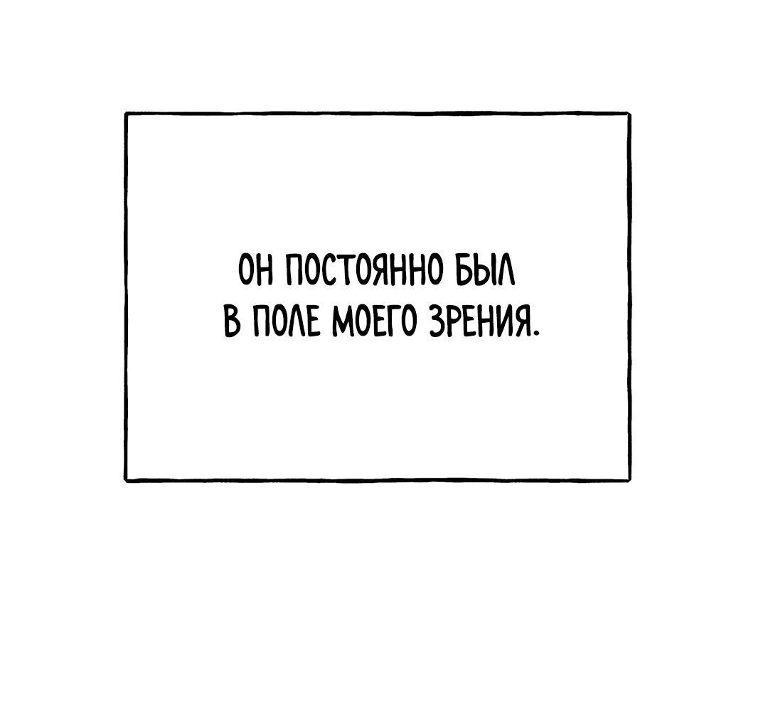 Манга Это было там. - Глава 11 Страница 25