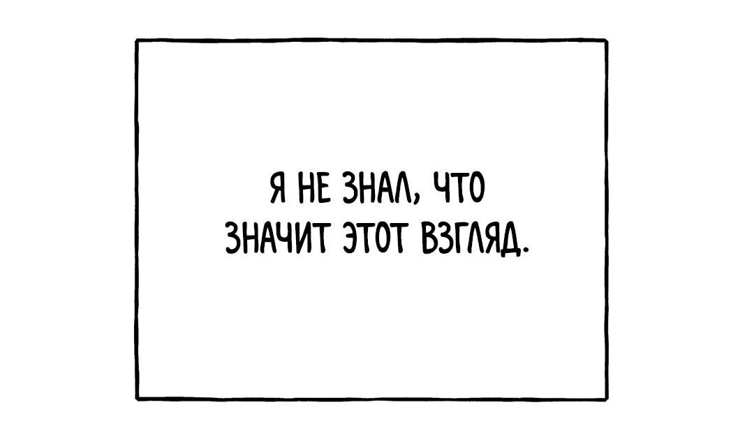 Манга Это было там. - Глава 11 Страница 11