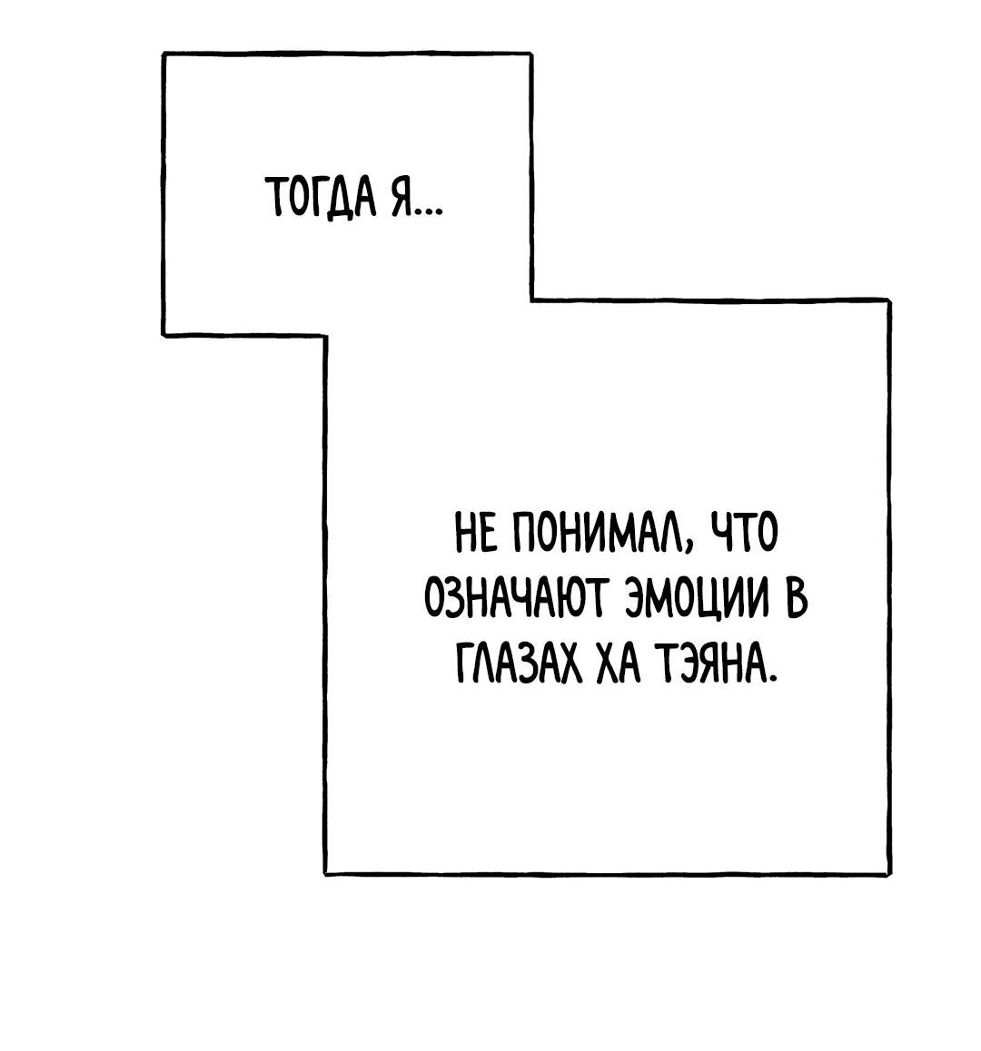 Манга Это было там. - Глава 11 Страница 9