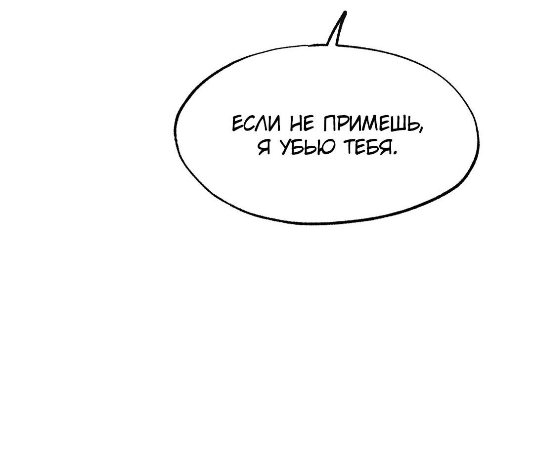 Манга Это было там. - Глава 11 Страница 33