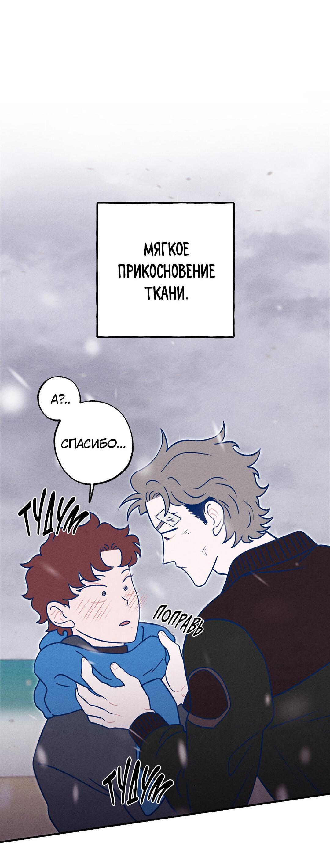 Манга Это было там. - Глава 11 Страница 57