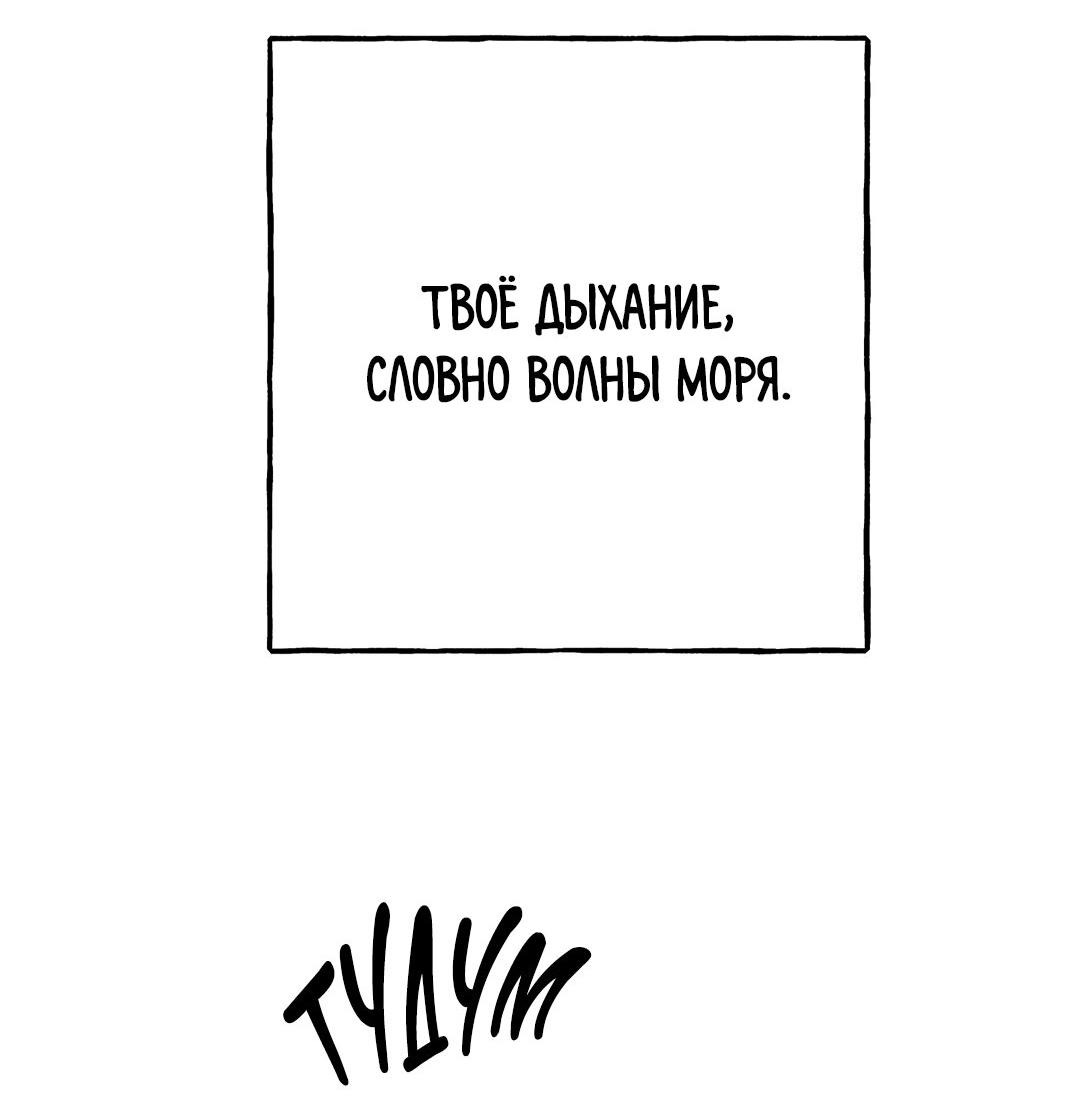 Манга Это было там. - Глава 11 Страница 60