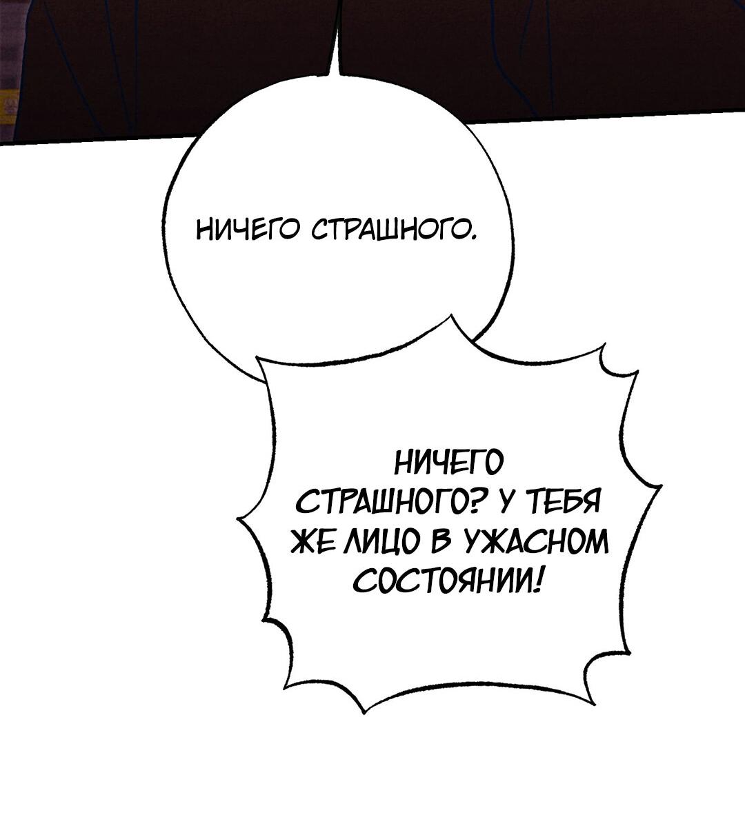 Манга Это было там. - Глава 11 Страница 37