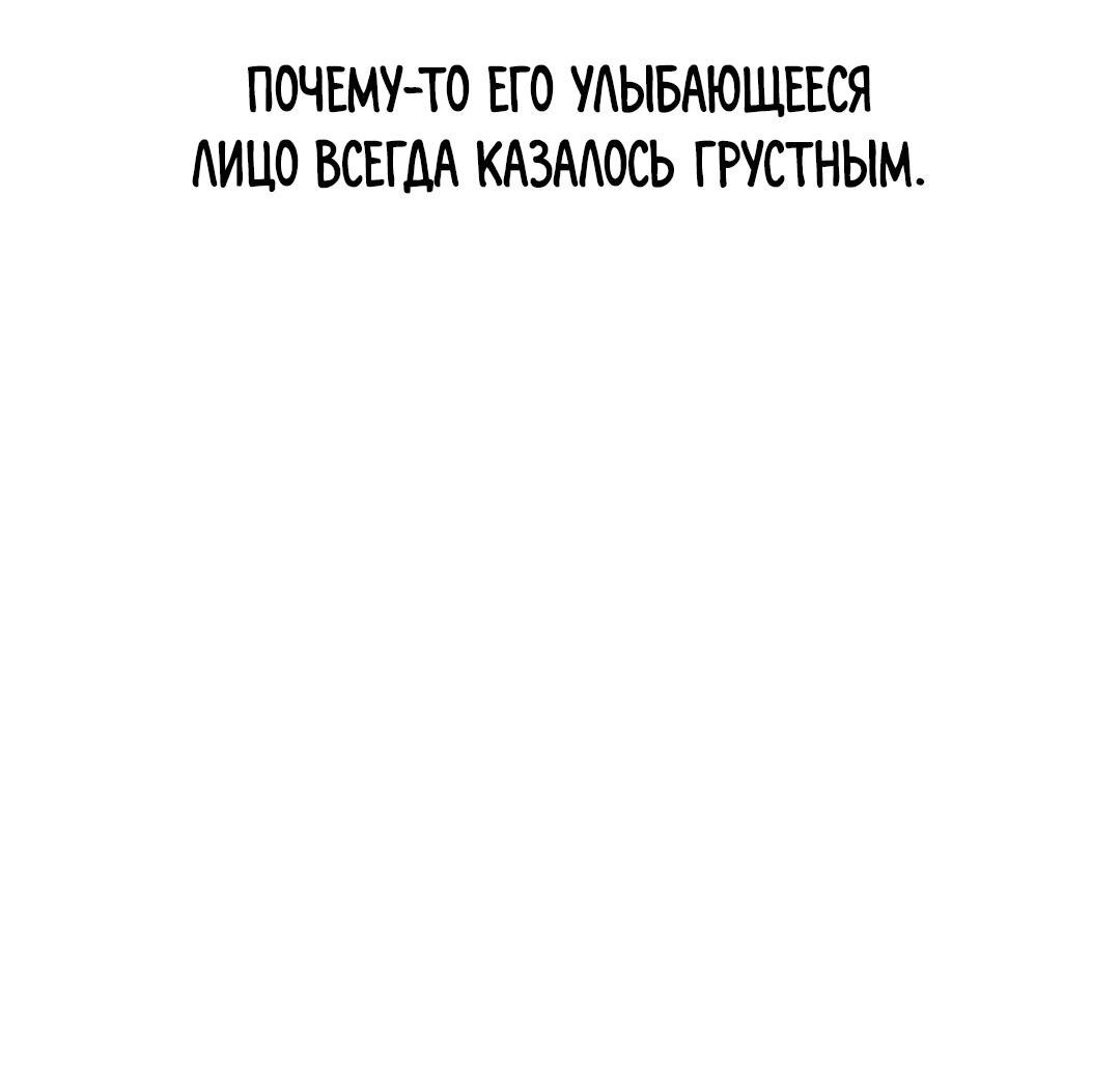 Манга Это было там. - Глава 11 Страница 29