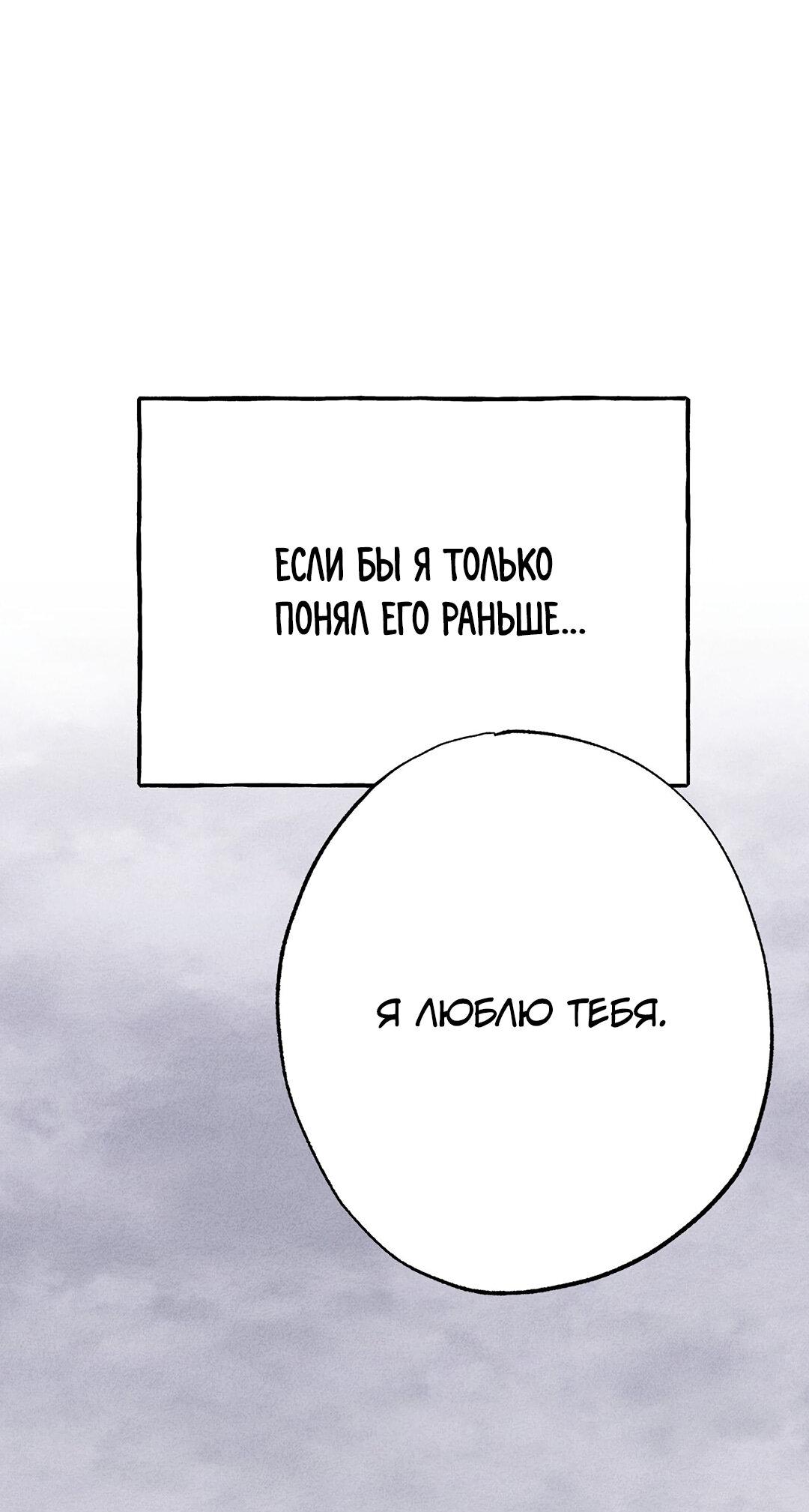 Манга Это было там. - Глава 11 Страница 64