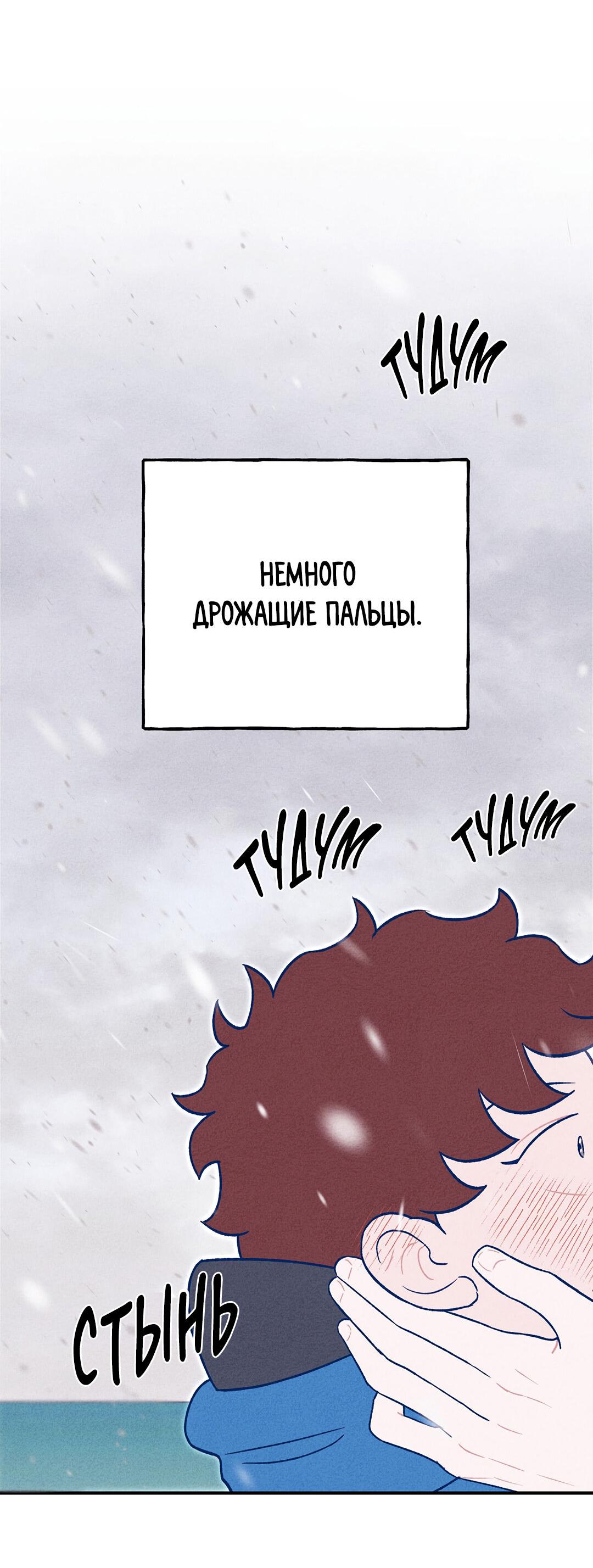 Манга Это было там. - Глава 11 Страница 62