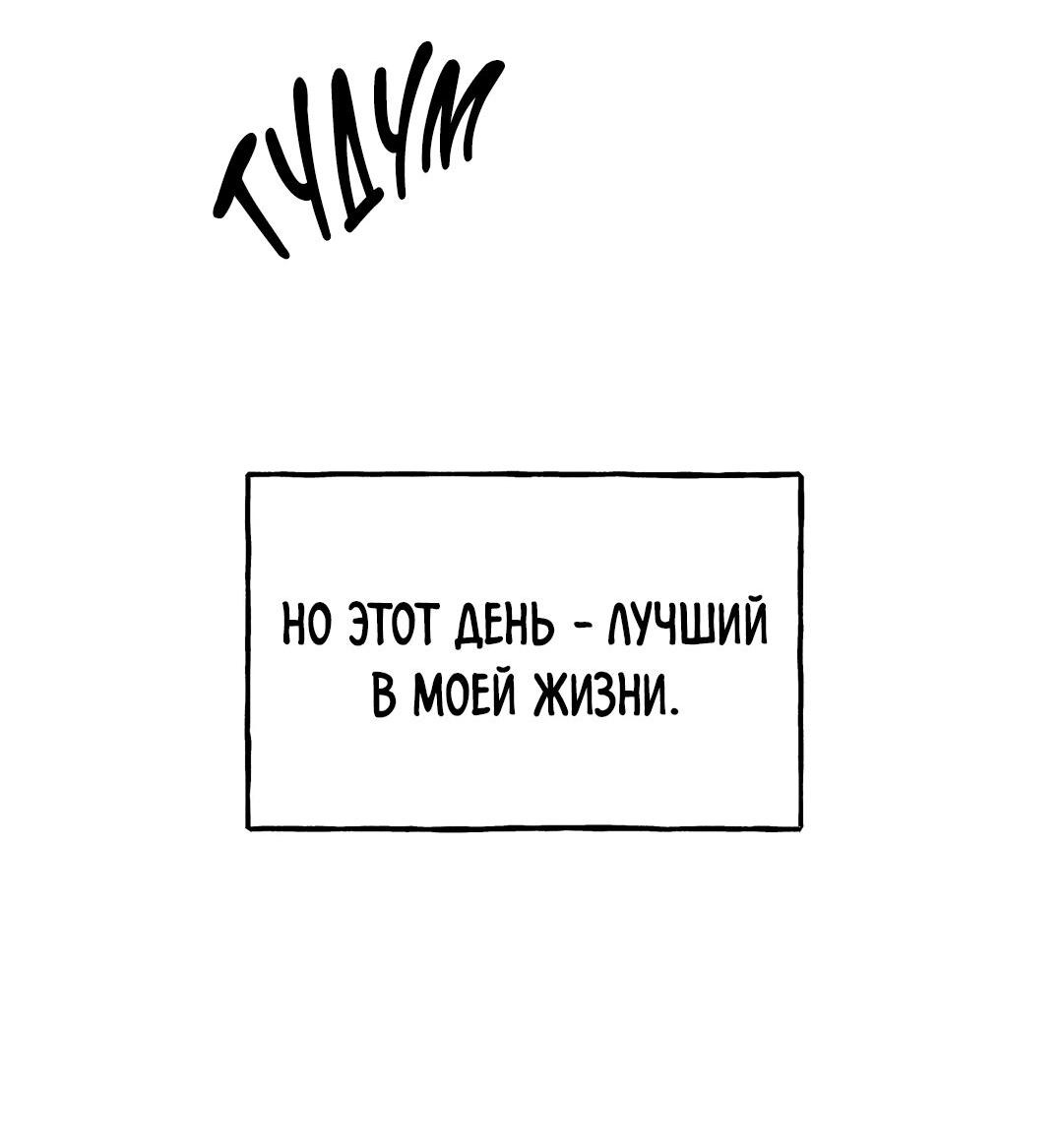 Манга Это было там. - Глава 10 Страница 63