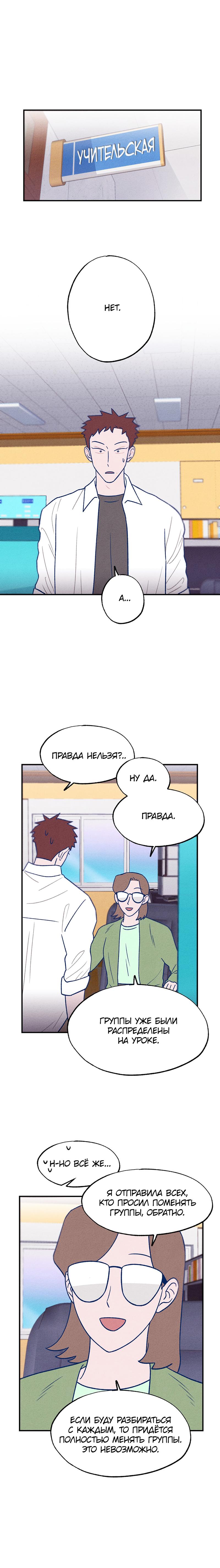 Манга Это было там. - Глава 5 Страница 11