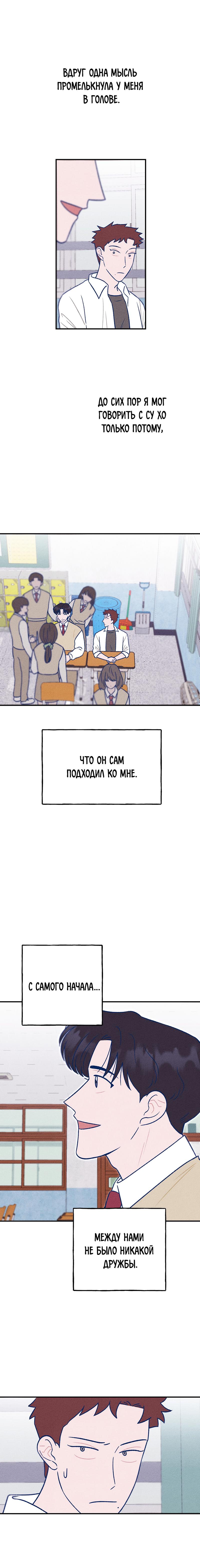 Манга Это было там. - Глава 4 Страница 15