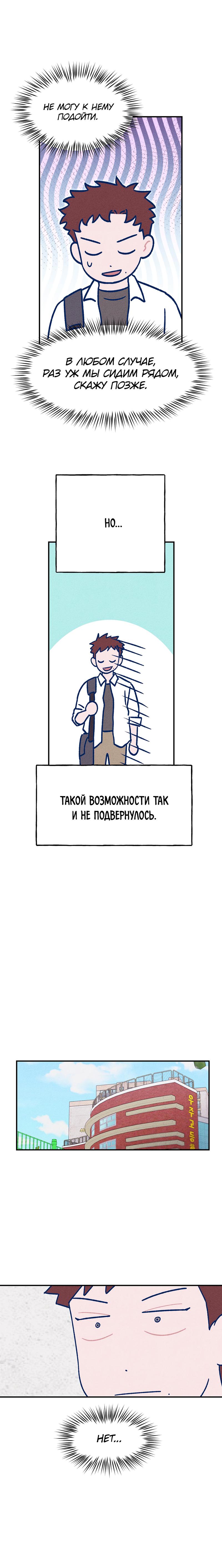 Манга Это было там. - Глава 4 Страница 13