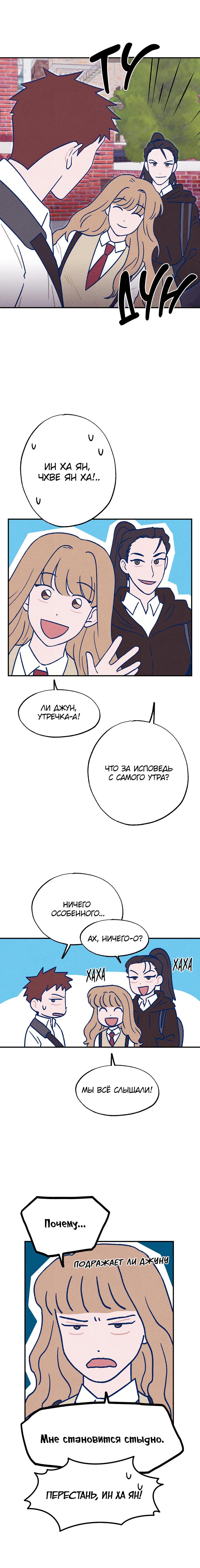 Манга Это было там. - Глава 4 Страница 7