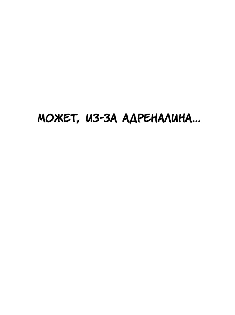 Манга Это было там. - Глава 28 Страница 36