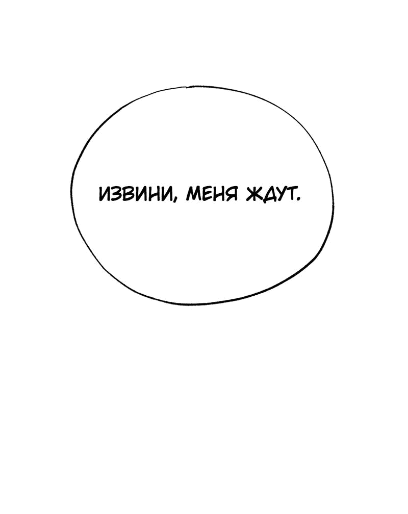 Манга Это было там. - Глава 28 Страница 69