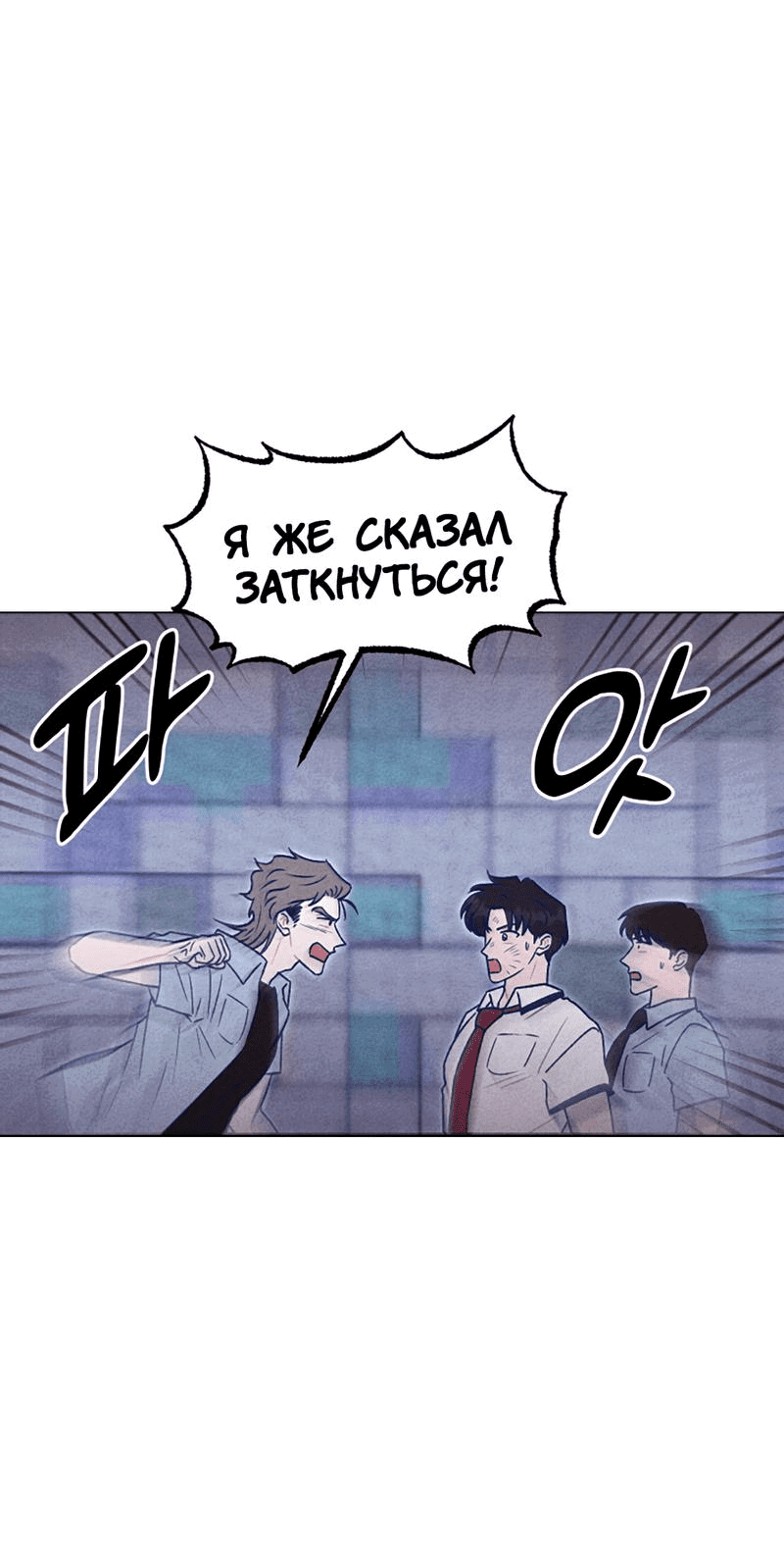 Манга Это было там. - Глава 27 Страница 39