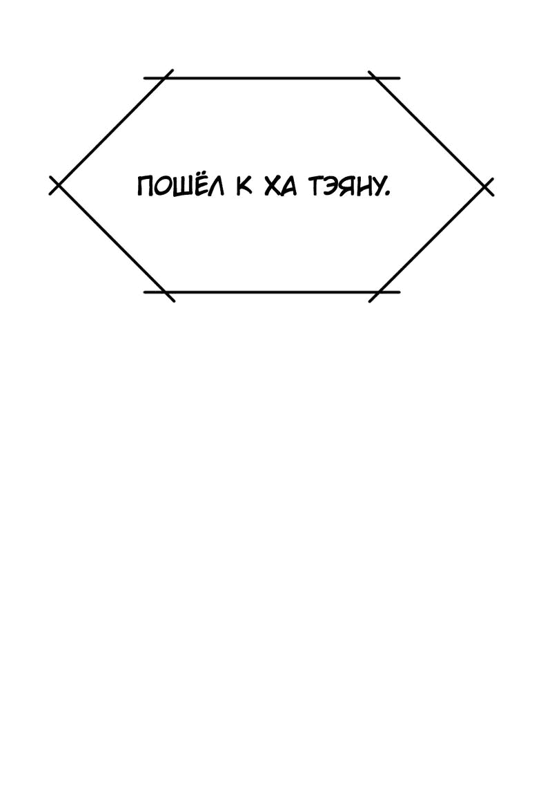 Манга Это было там. - Глава 26 Страница 58
