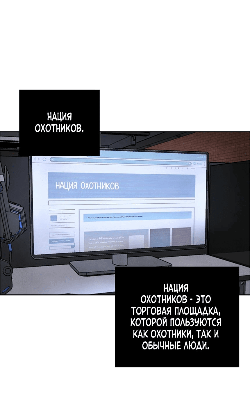 Манга Дневник укрощения элементалиста S-класса - Глава 16 Страница 19
