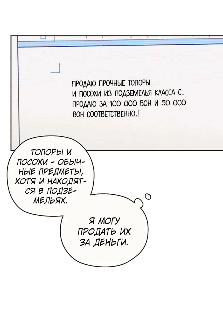 Манга Дневник укрощения элементалиста S-класса - Глава 16 Страница 22