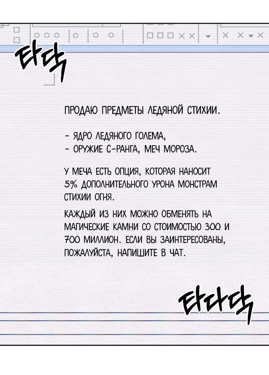 Манга Дневник укрощения элементалиста S-класса - Глава 16 Страница 24