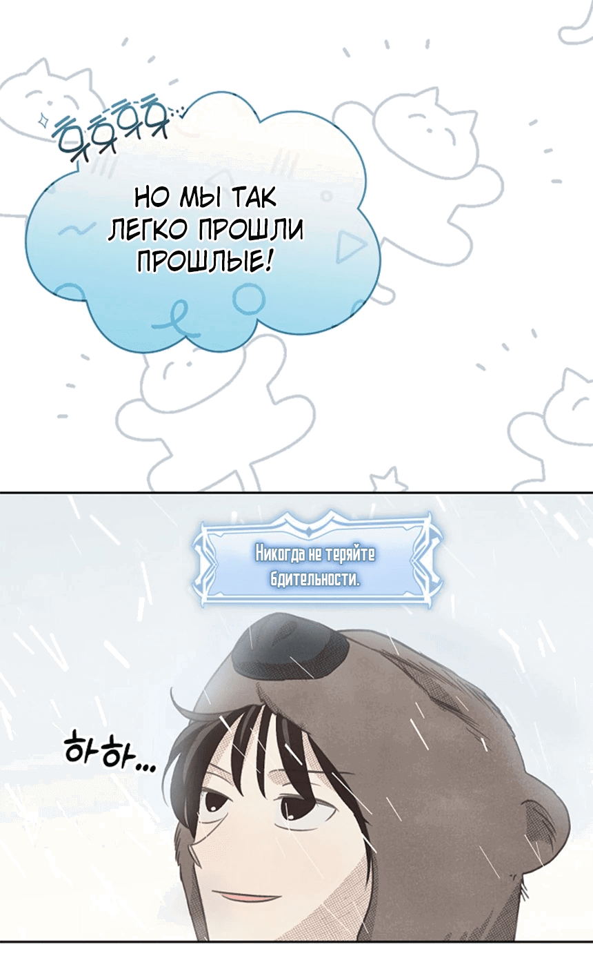 Манга Дневник укрощения элементалиста S-класса - Глава 15 Страница 5