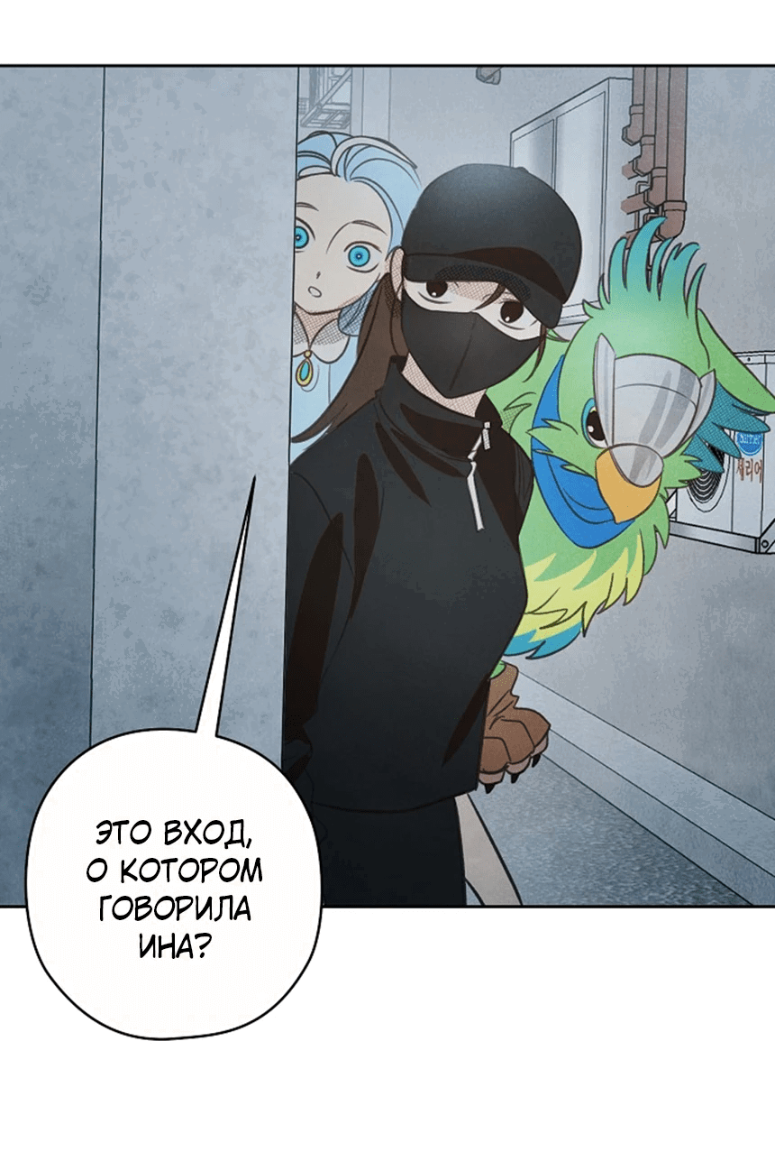 Манга Дневник укрощения элементалиста S-класса - Глава 13 Страница 4
