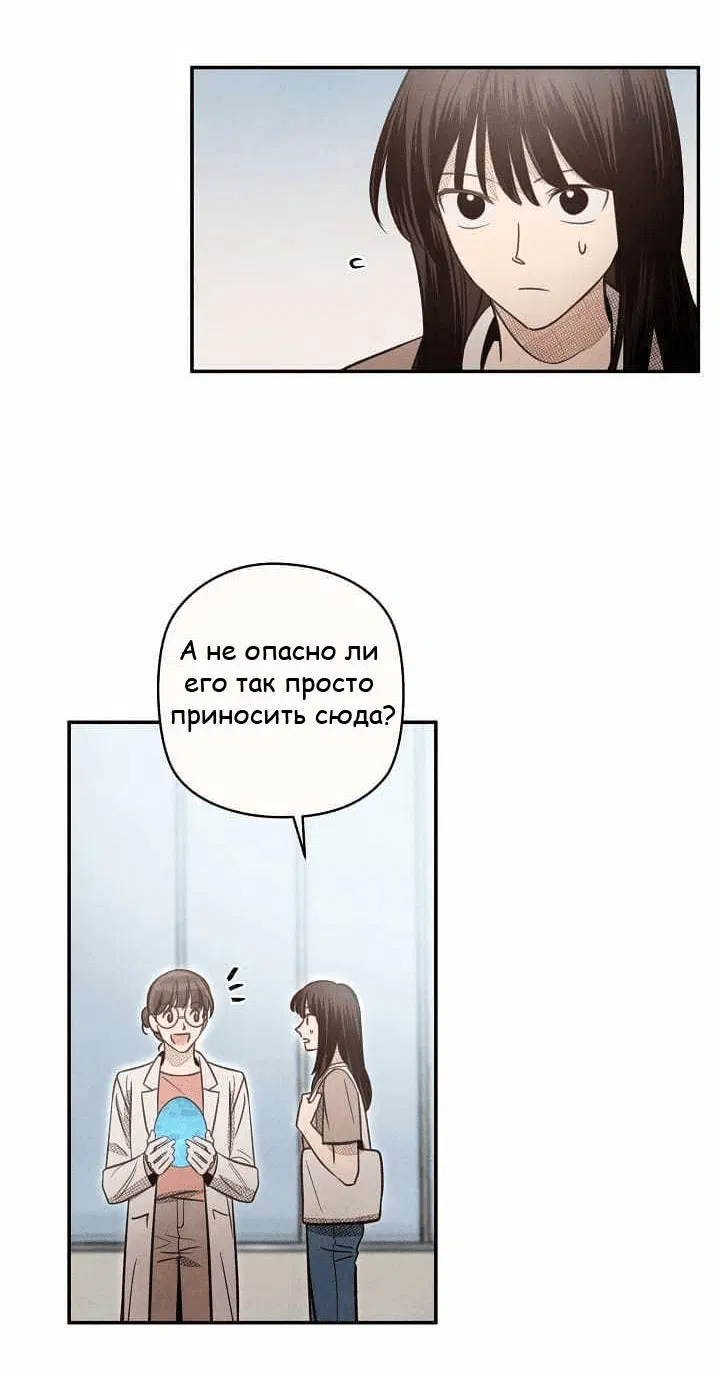 Манга Дневник укрощения элементалиста S-класса - Глава 2 Страница 4