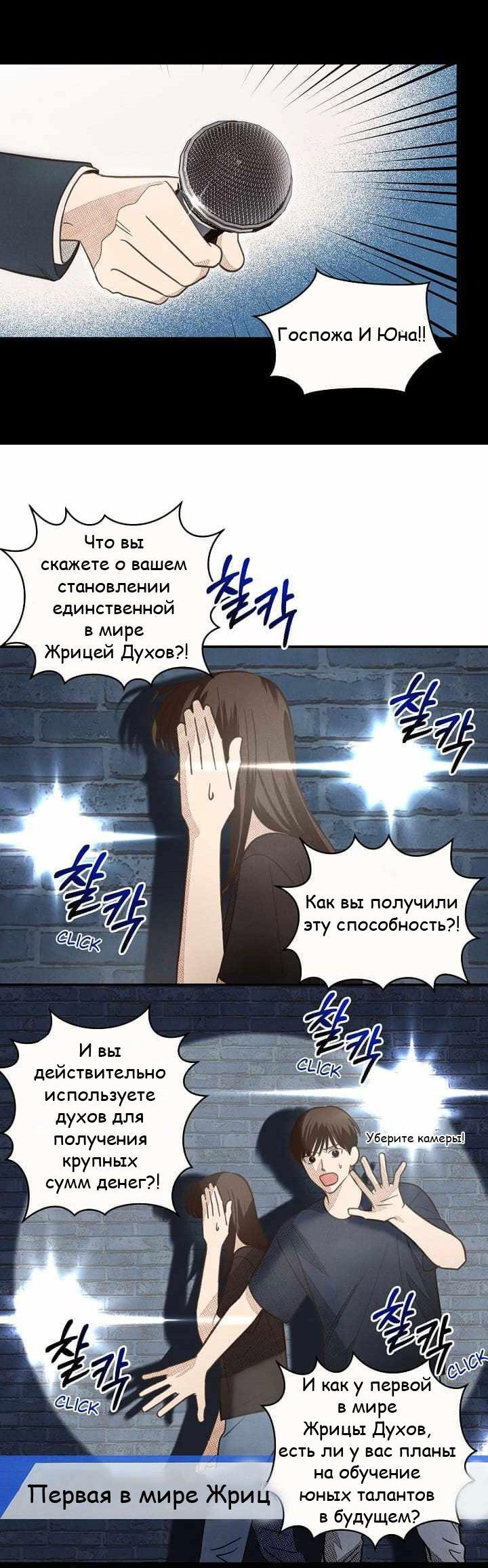 Манга Дневник укрощения элементалиста S-класса - Глава 2 Страница 20