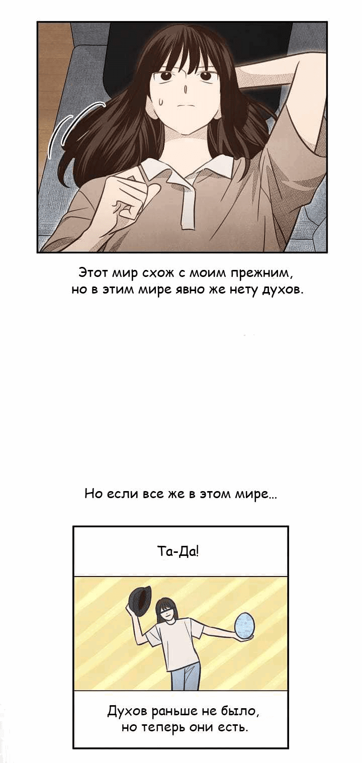 Манга Дневник укрощения элементалиста S-класса - Глава 2 Страница 18