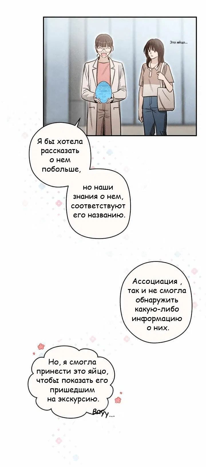 Манга Дневник укрощения элементалиста S-класса - Глава 2 Страница 3