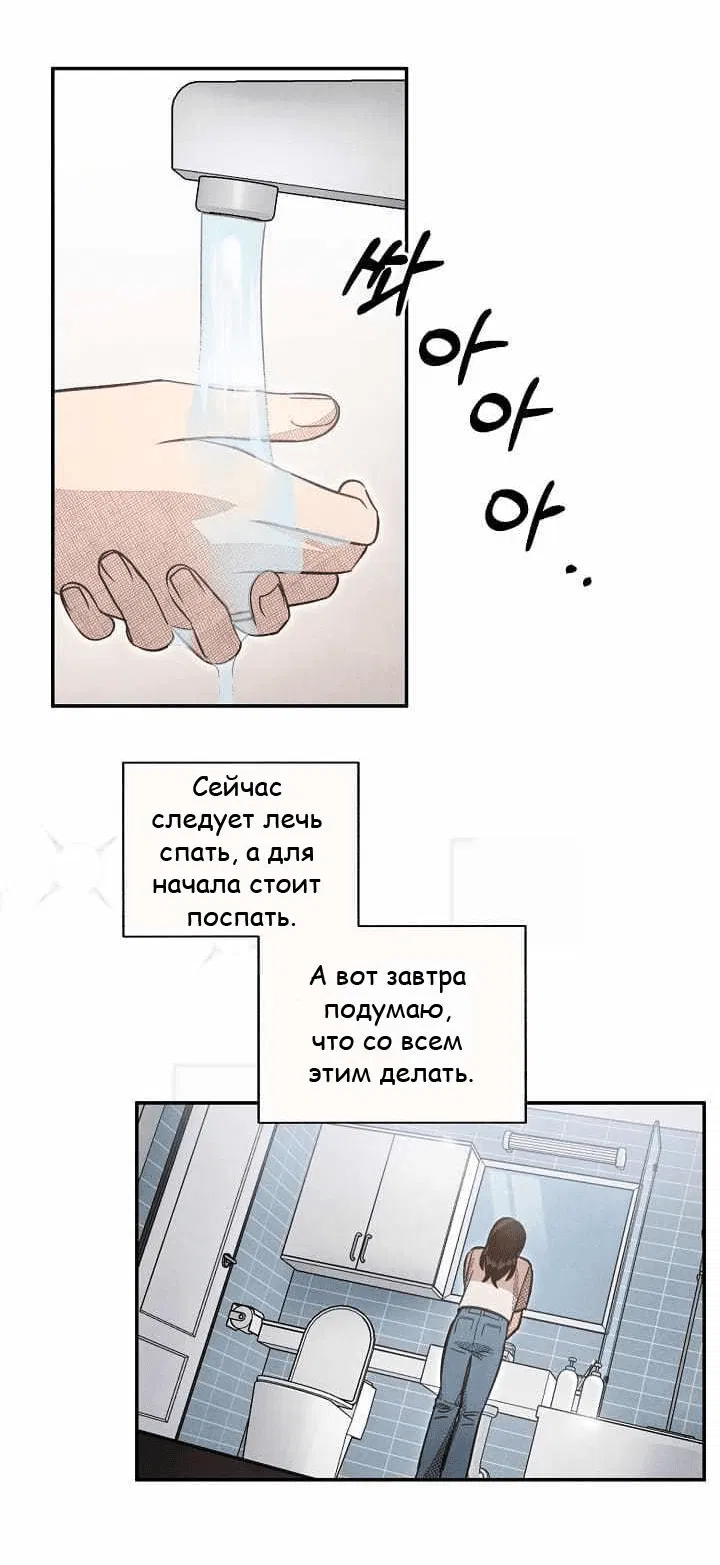 Манга Дневник укрощения элементалиста S-класса - Глава 2 Страница 32