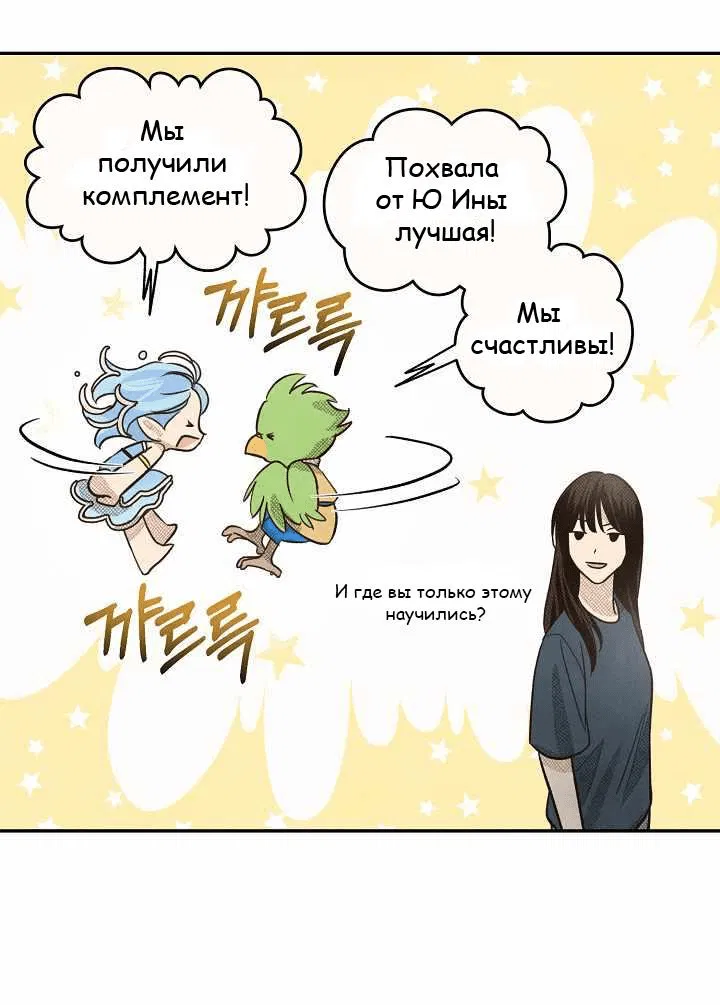 Манга Дневник укрощения элементалиста S-класса - Глава 1 Страница 15