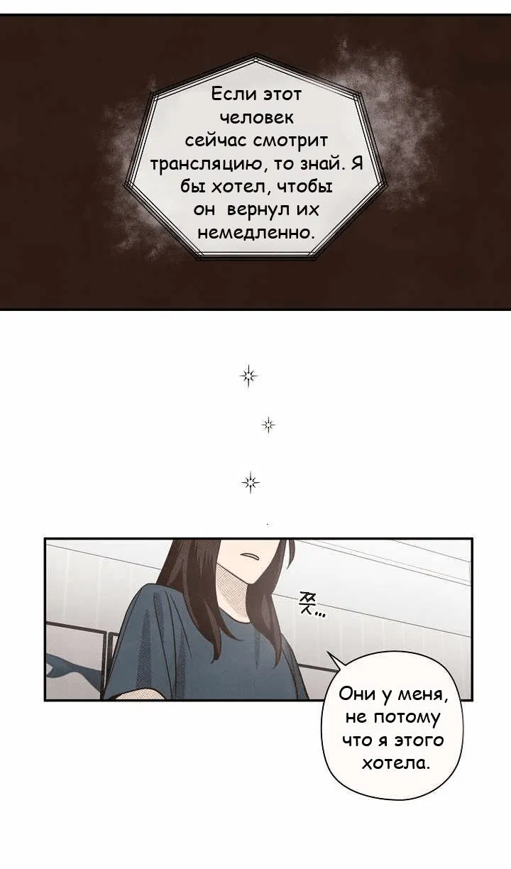 Манга Дневник укрощения элементалиста S-класса - Глава 1 Страница 10