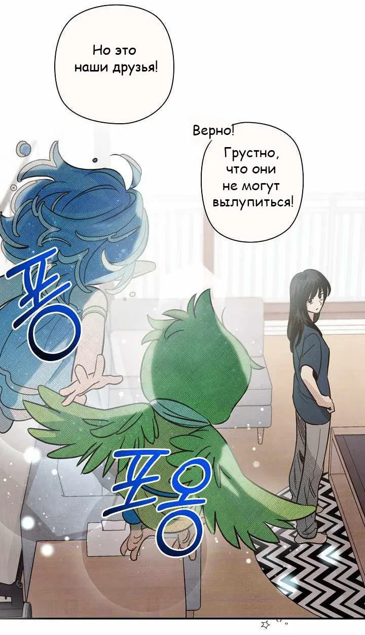 Манга Дневник укрощения элементалиста S-класса - Глава 1 Страница 12