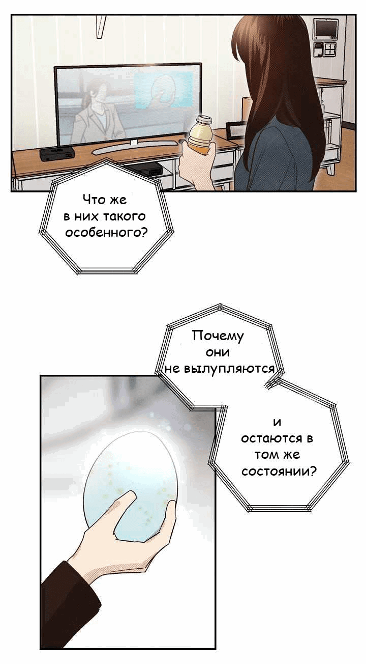 Манга Дневник укрощения элементалиста S-класса - Глава 1 Страница 5