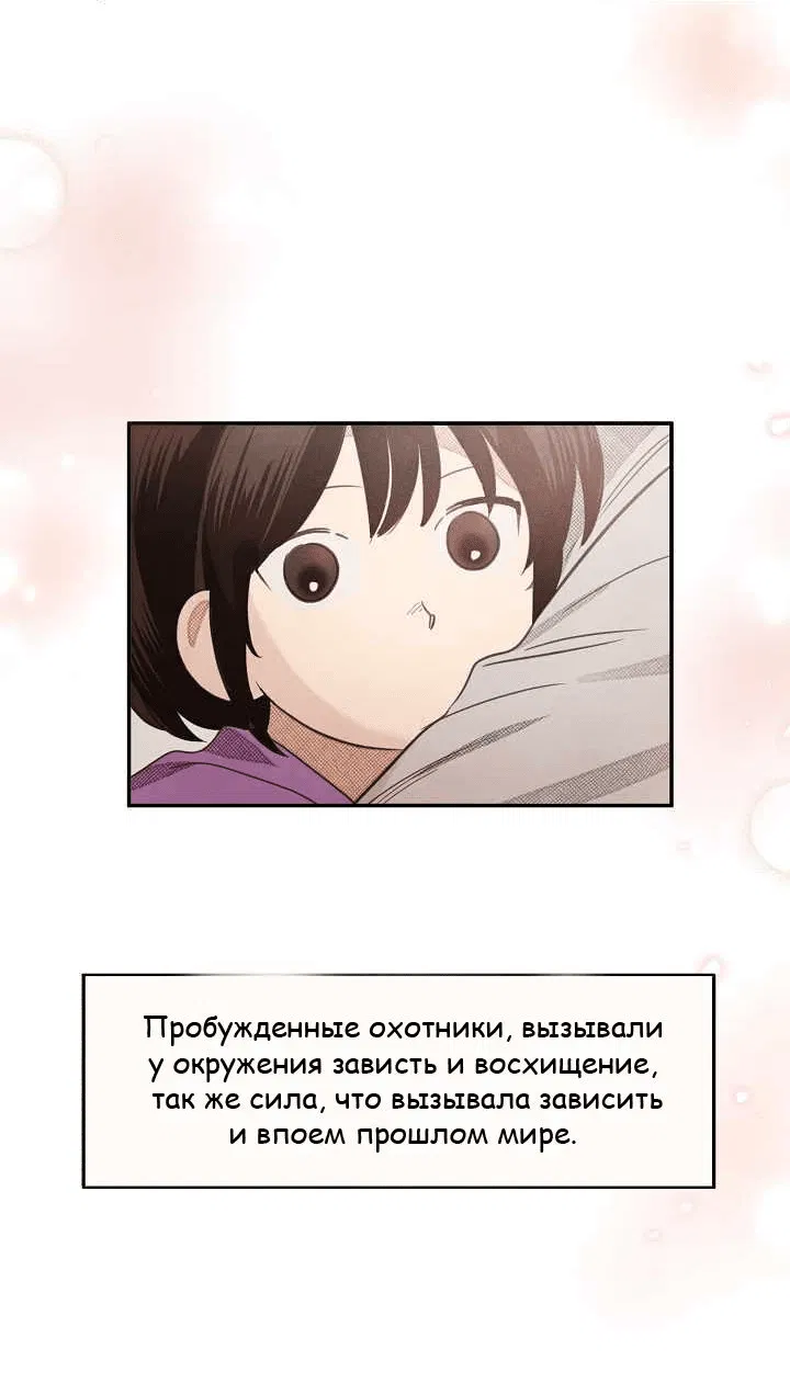 Манга Дневник укрощения элементалиста S-класса - Глава 1 Страница 24