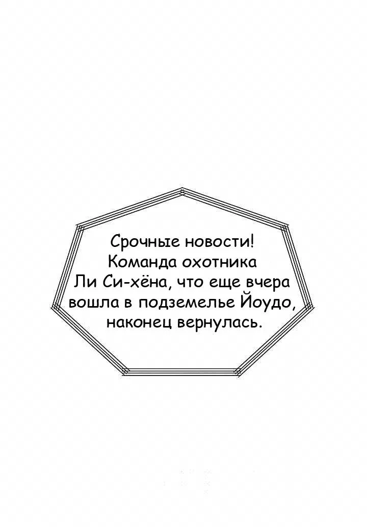 Манга Дневник укрощения элементалиста S-класса - Глава 1 Страница 1