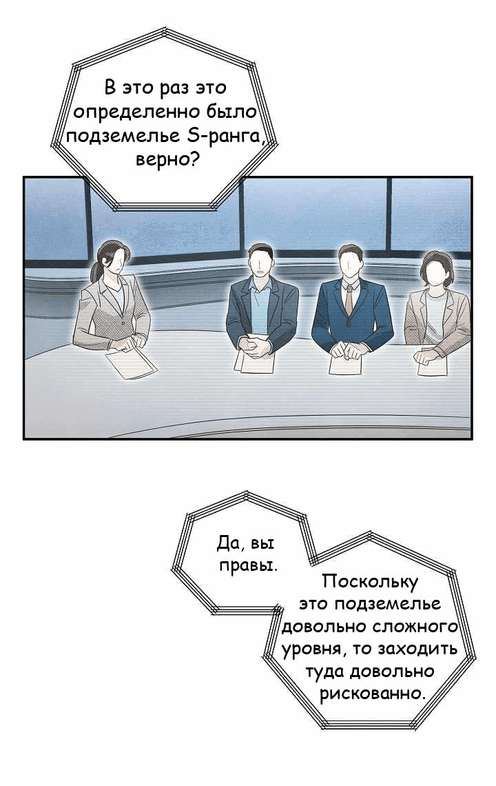 Манга Дневник укрощения элементалиста S-класса - Глава 1 Страница 2