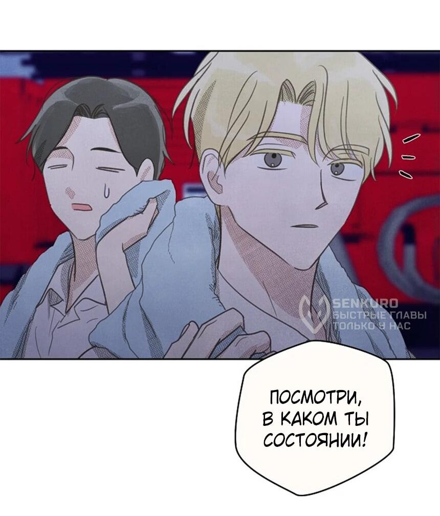 Манга Дневник укрощения элементалиста S-класса - Глава 19 Страница 38