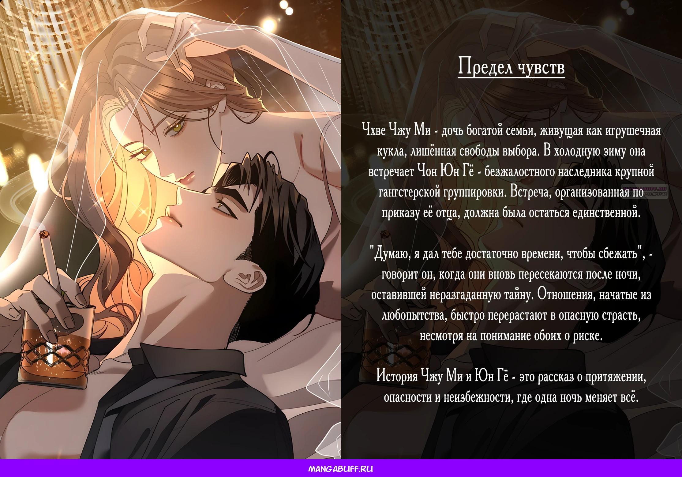 Манга Сильнейший одиночка в мире - Глава 18 Страница 32