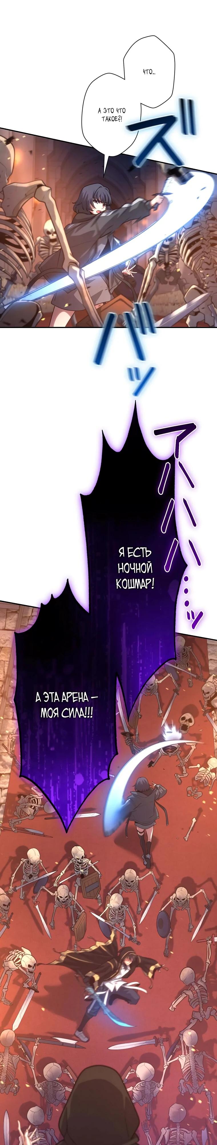Манга Сильнейший одиночка в мире - Глава 17 Страница 8