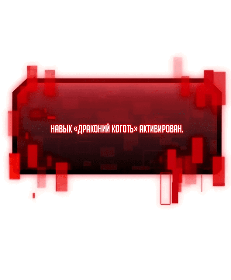 Манга Сильнейший одиночка в мире - Глава 10 Страница 27