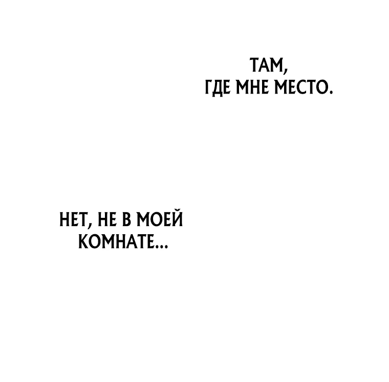 Манга Сильнейший одиночка в мире - Глава 2 Страница 20