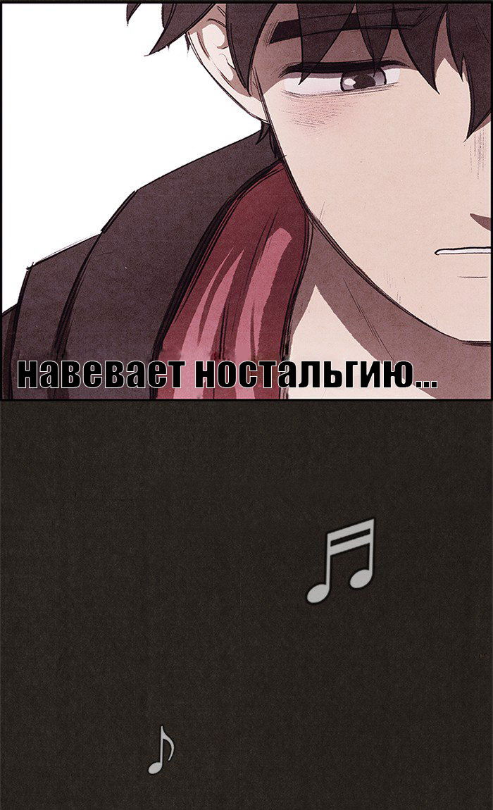 Манга Милый дом - Глава 60 Страница 37