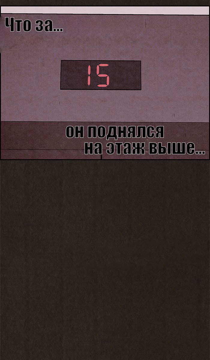 Манга Милый дом - Глава 60 Страница 50