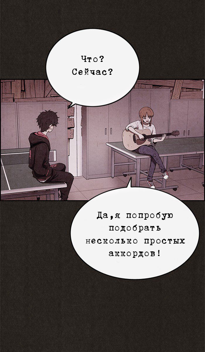 Манга Милый дом - Глава 60 Страница 21