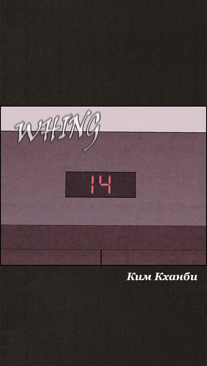 Манга Милый дом - Глава 60 Страница 46