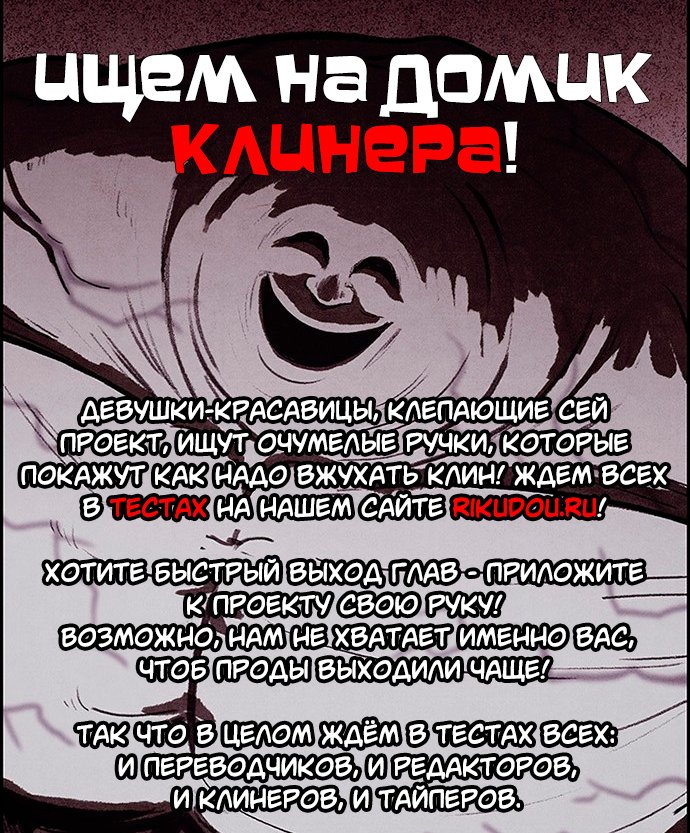 Манга Милый дом - Глава 77 Страница 1